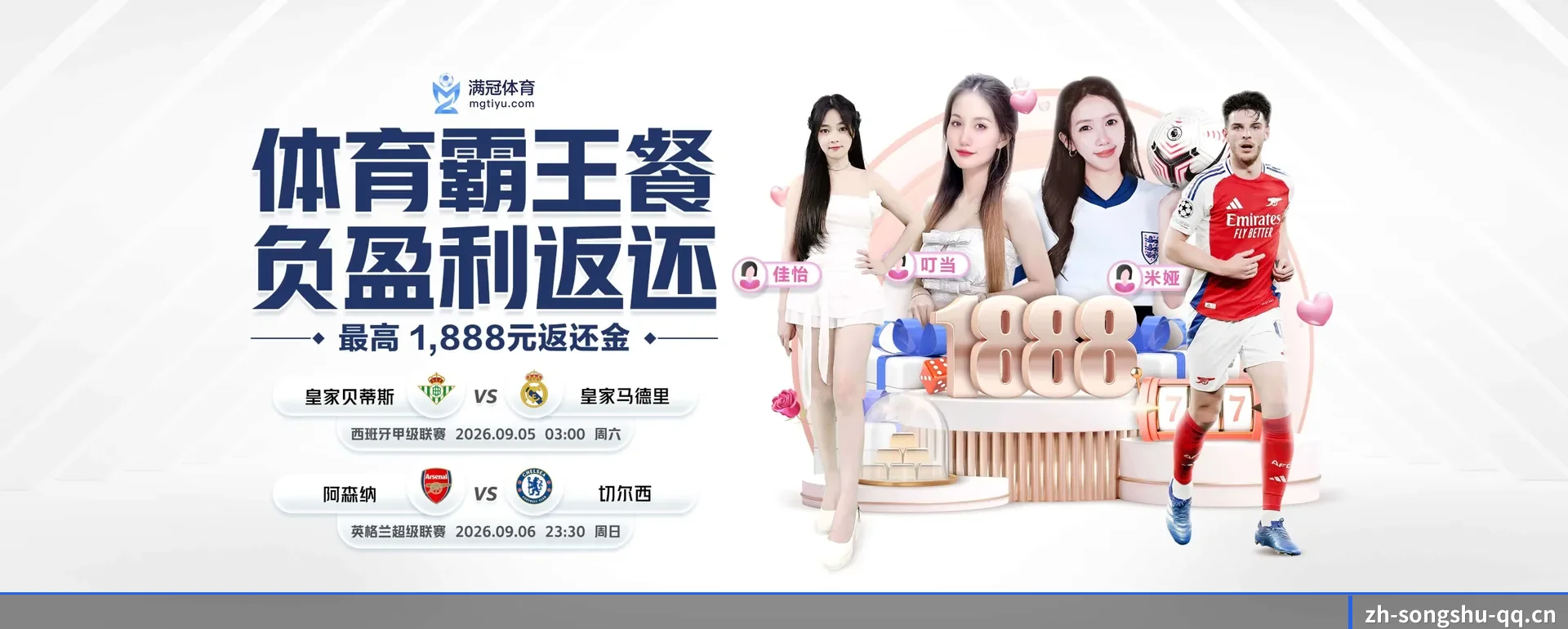 松鼠体育官网的来历