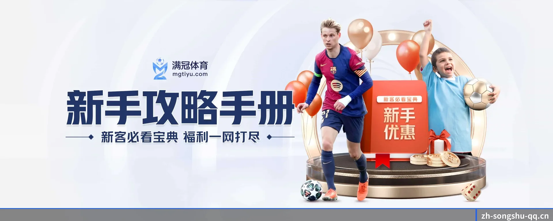 松鼠体育官网 APP 界面